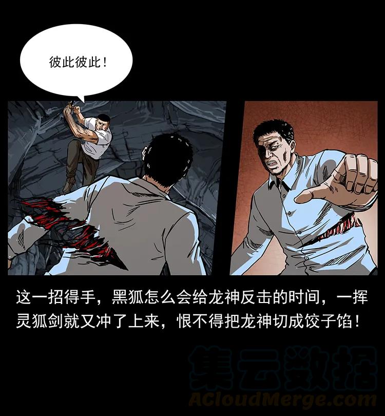 200 灵狐剑44
