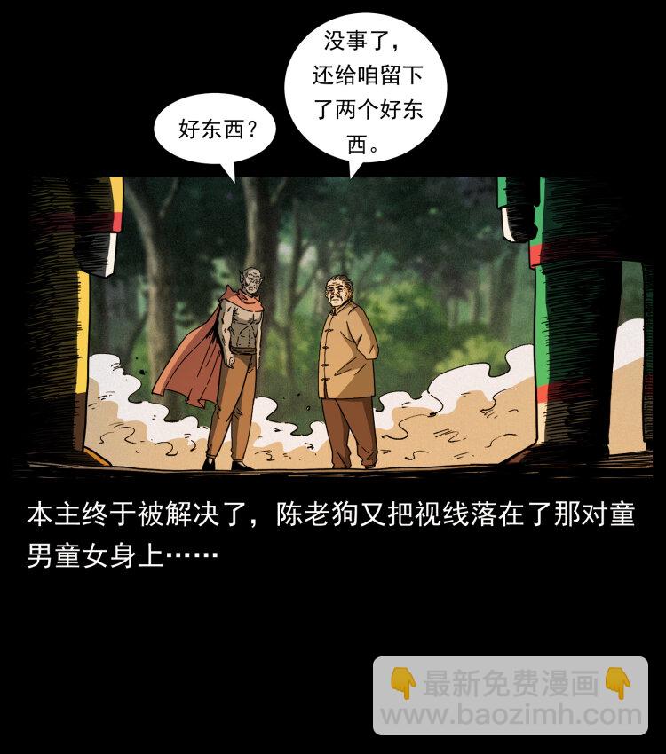 448 用火啊！86