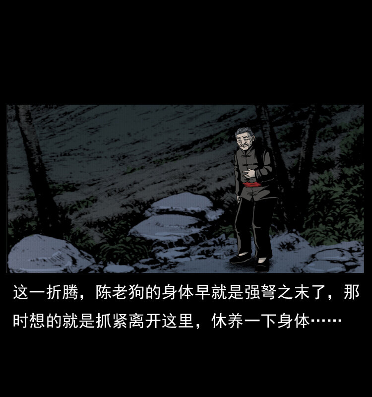 005 刨尸狗34