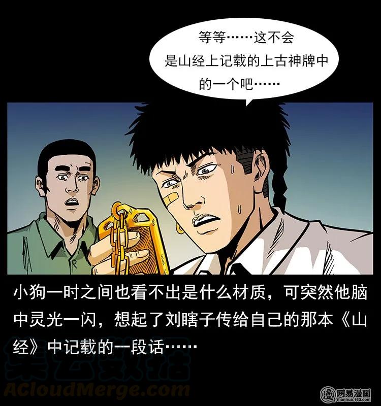 118 天宝仙牌76
