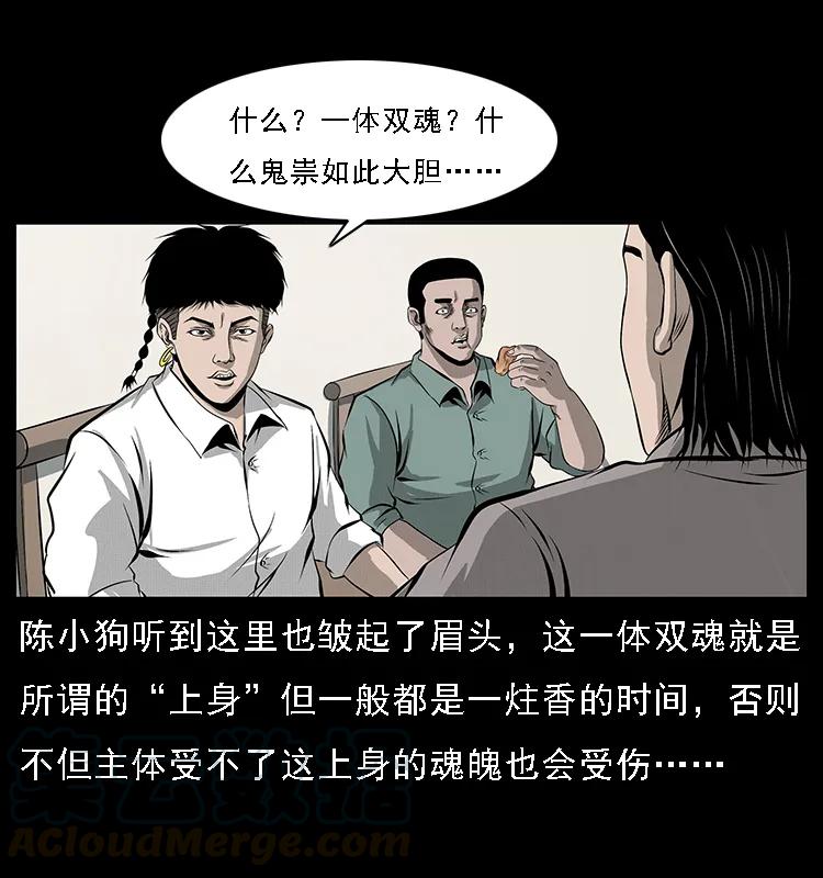 070 秦大麻烦的饭局80