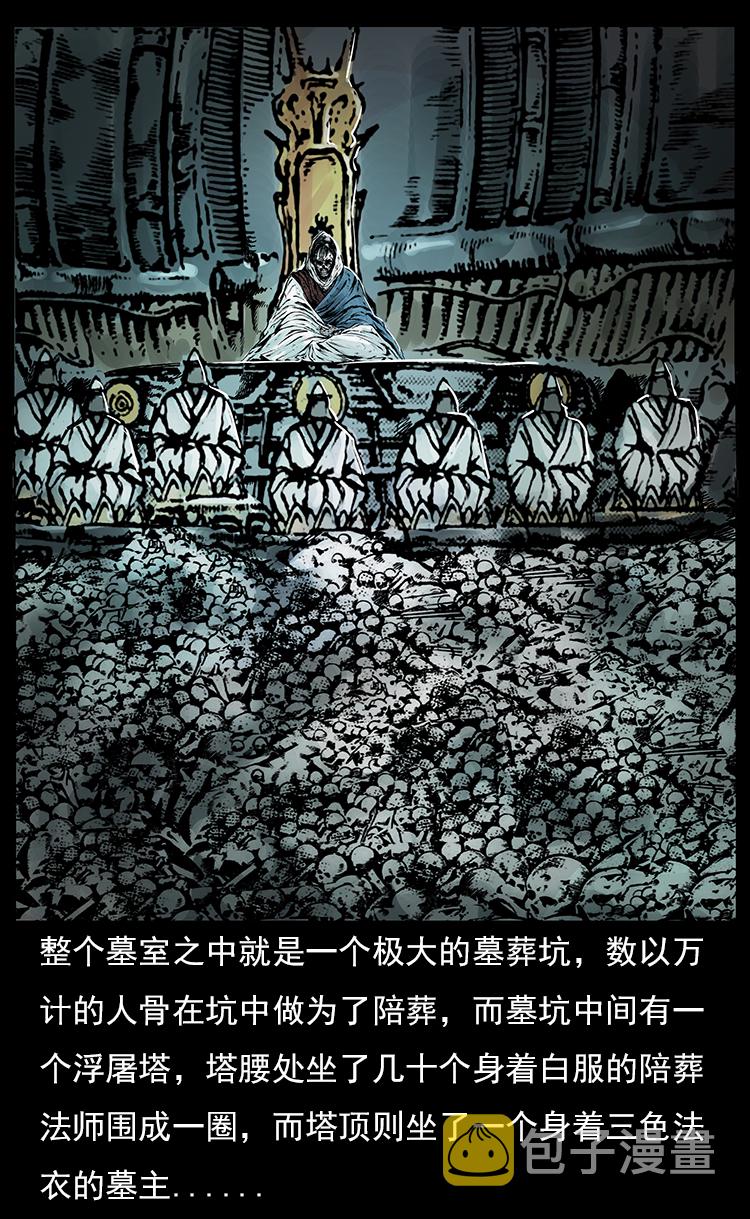 023 守墓妖灵15