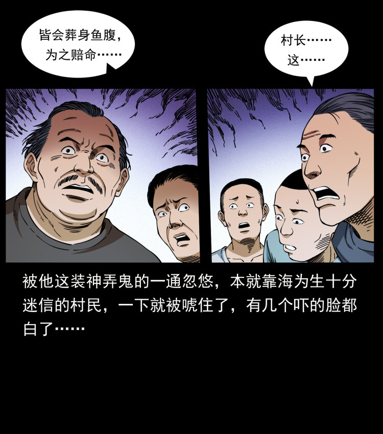 413 我想去盗墓29