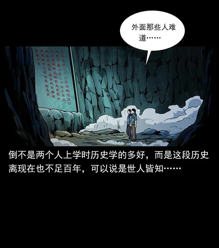 358 万魂冢16