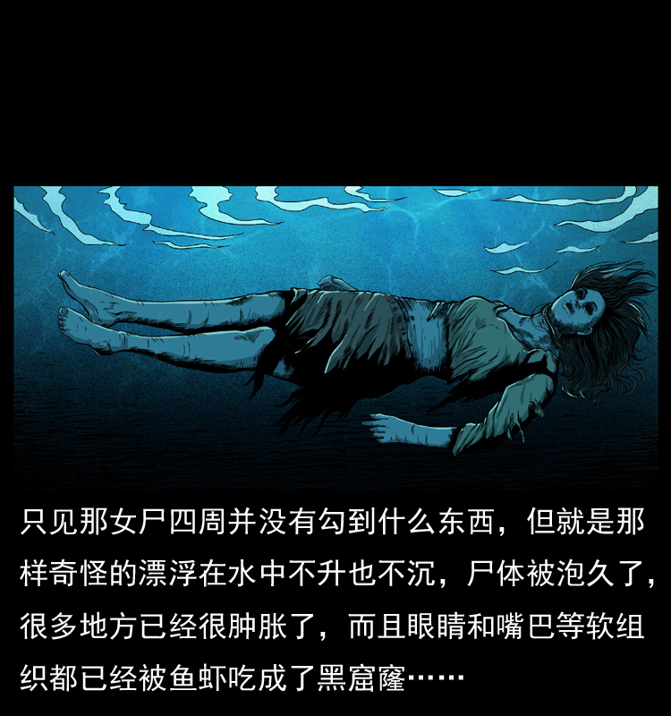 011 女子浮尸19