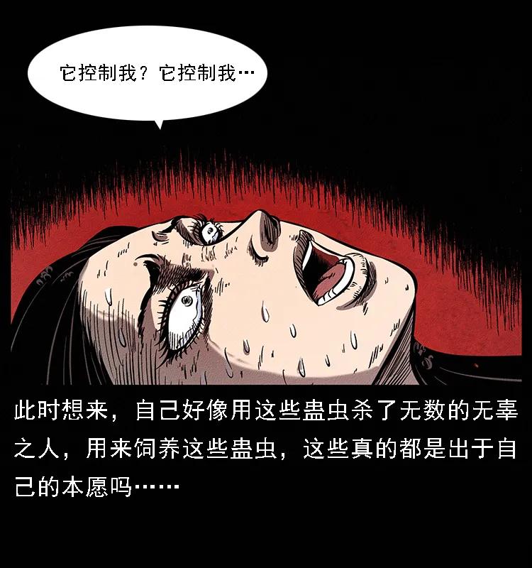 093 人蛊盂286