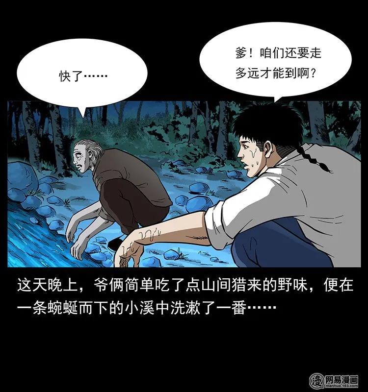 142 黑狐3