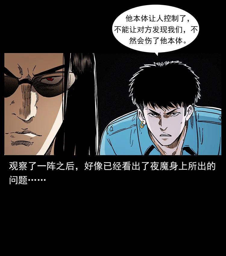 388 夜魔，黑化？28