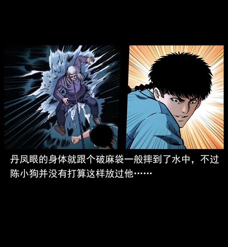 337 向魔教出发22