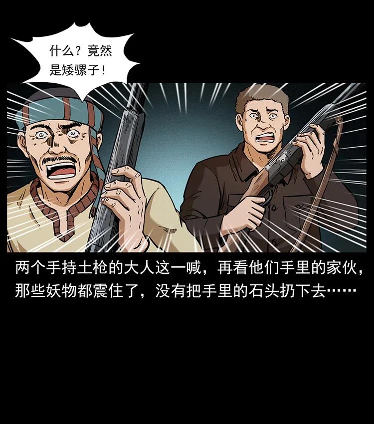 333 湘西的下马威30