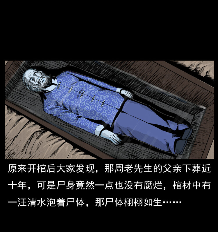 012 迁坟56