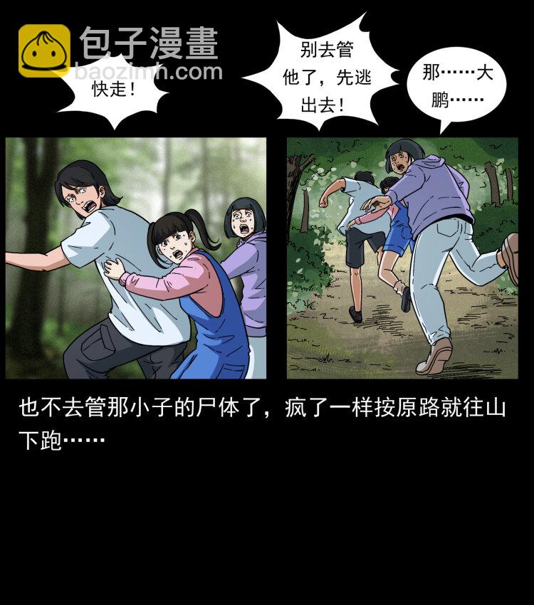 462 边城诡事77