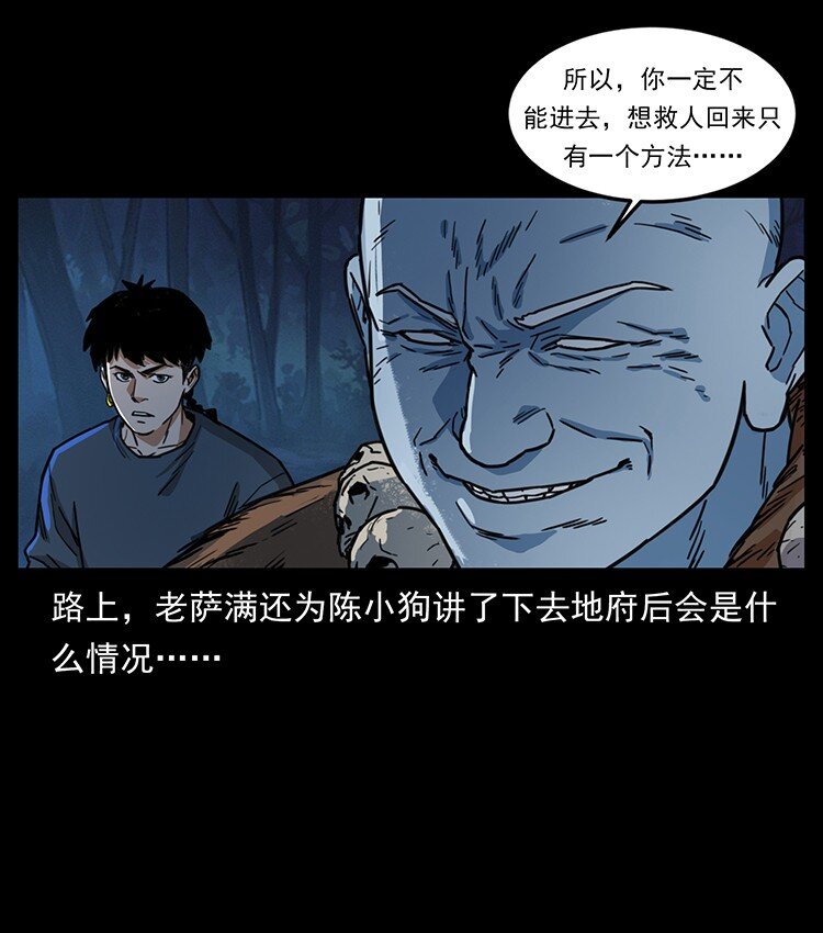 489 劫难一重重3