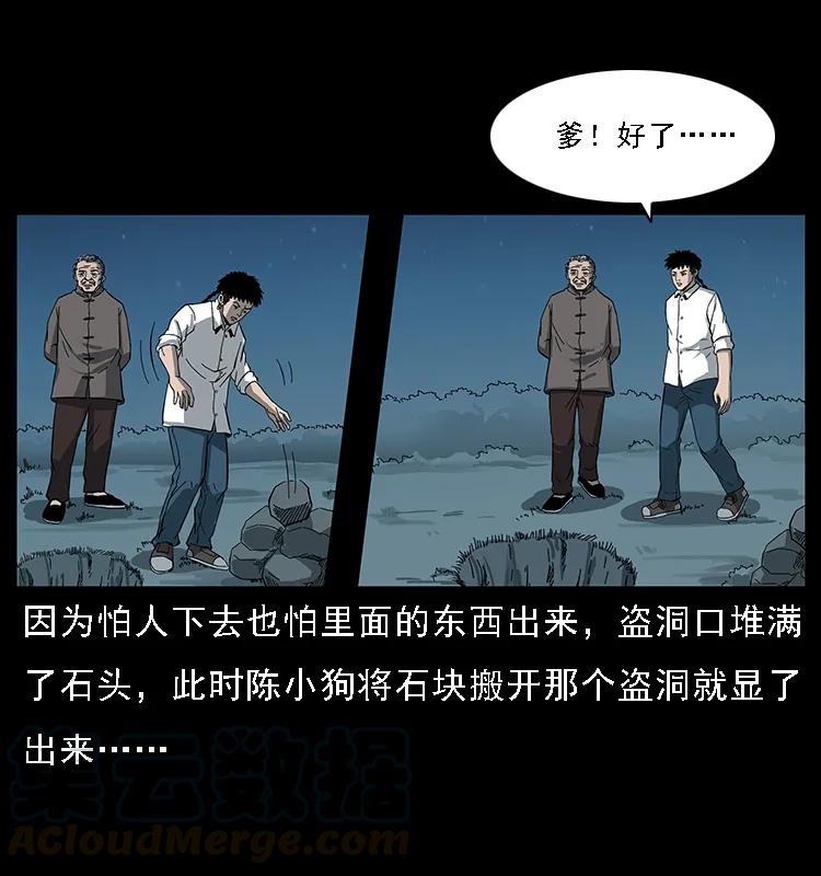 090 引魂大阵12
