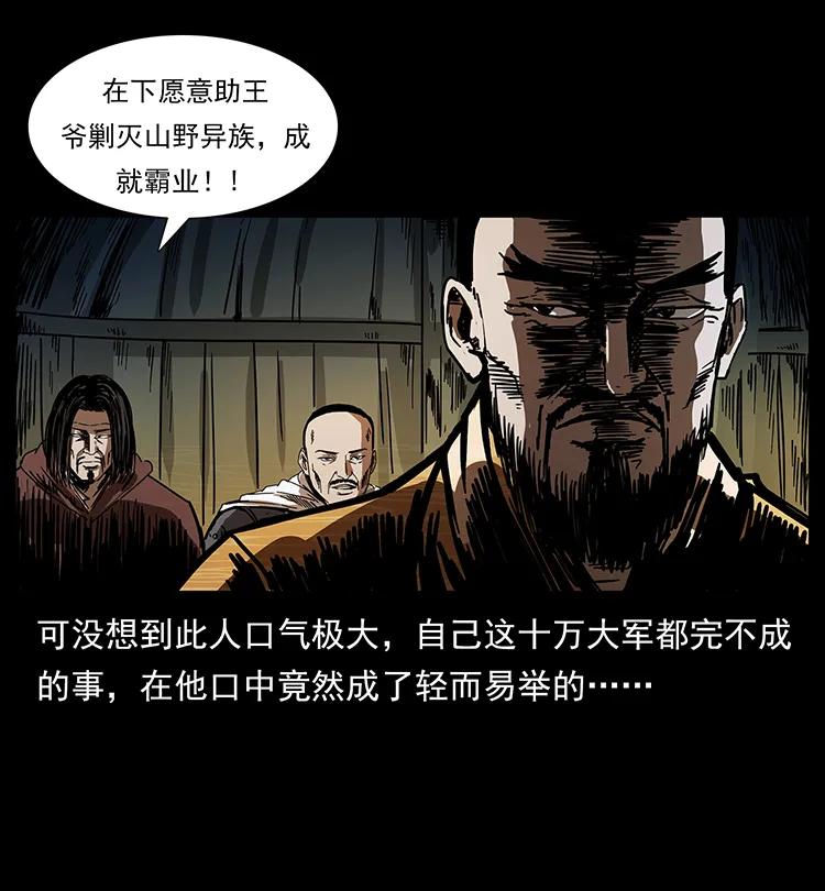 195 龙神81