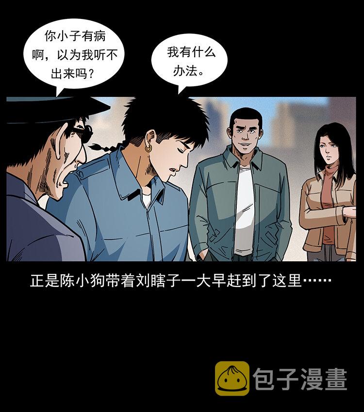 432 计中计56