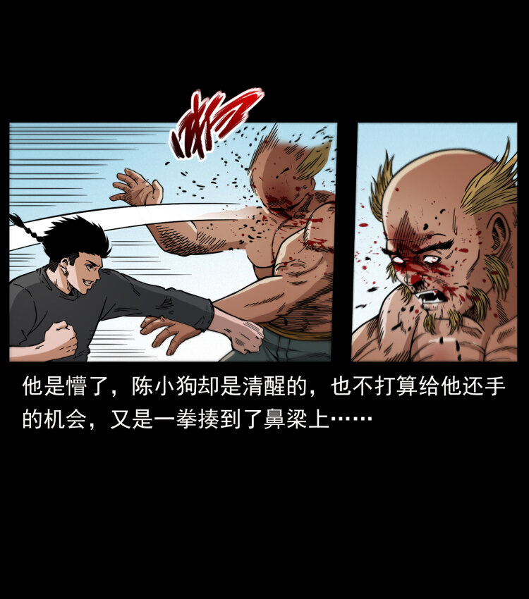 465 老爷岭上有老爷！81