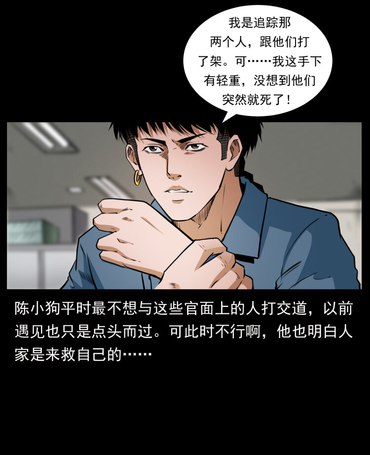 409 囚徒陈小狗30