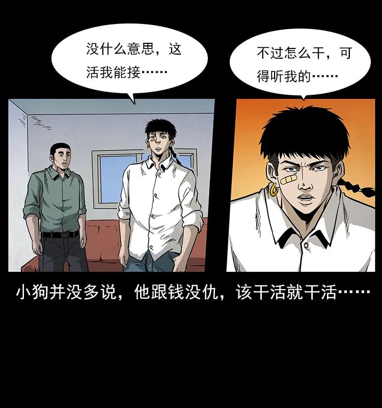 114 凶楼诡影97