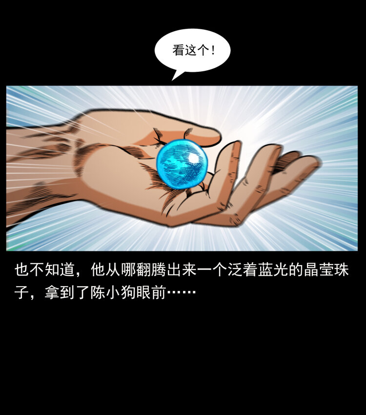 413 我想去盗墓10