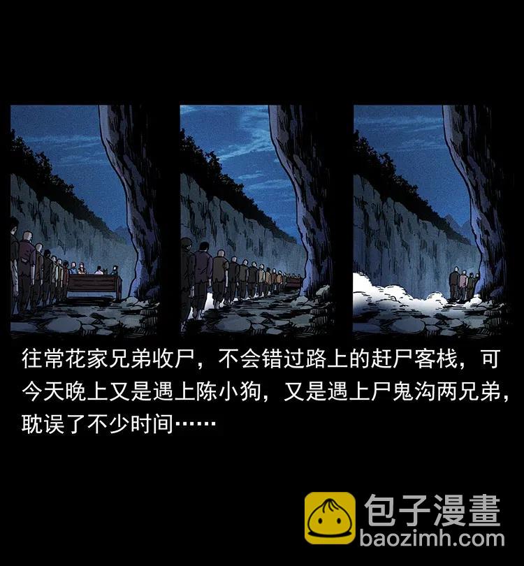 354 堆尸成妖7