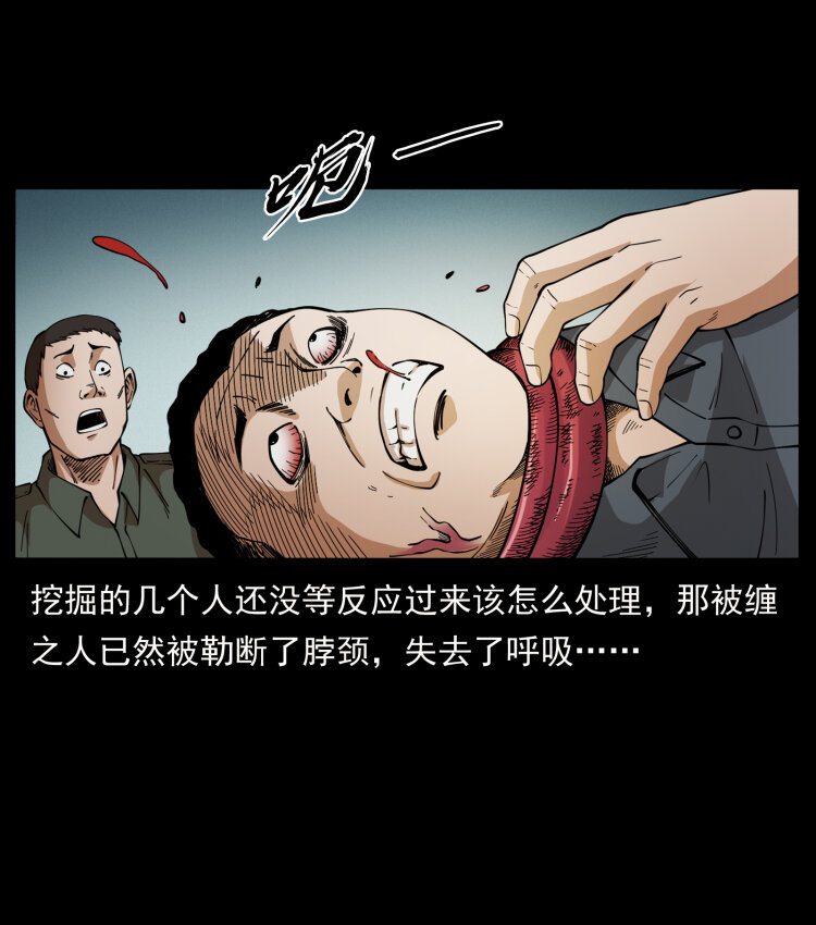 435 凶鬼猎人76