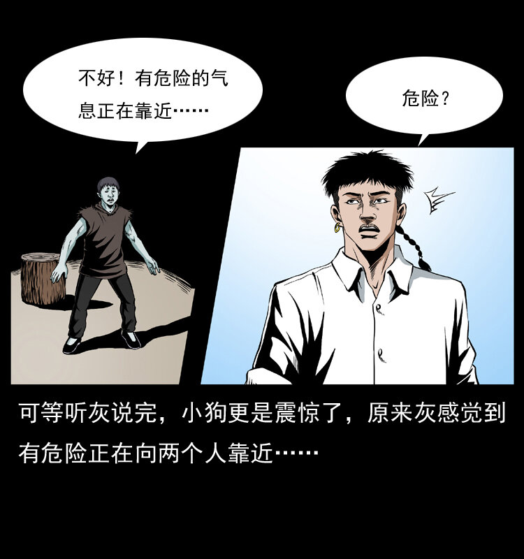 036 百雀丹（上）35