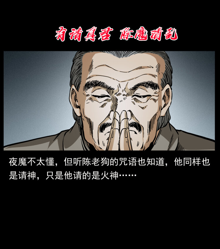 448 用火啊！68