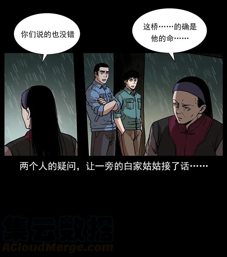 350 桥魂16