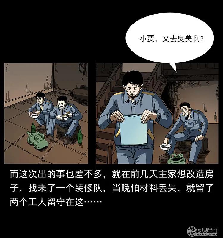 152 天津马场道凶宅10
