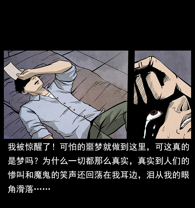 特别篇 炼狱记忆12