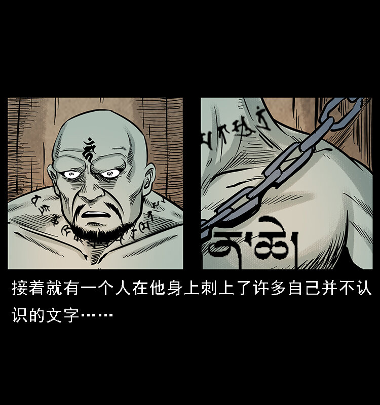 番外7 昆仑奴31