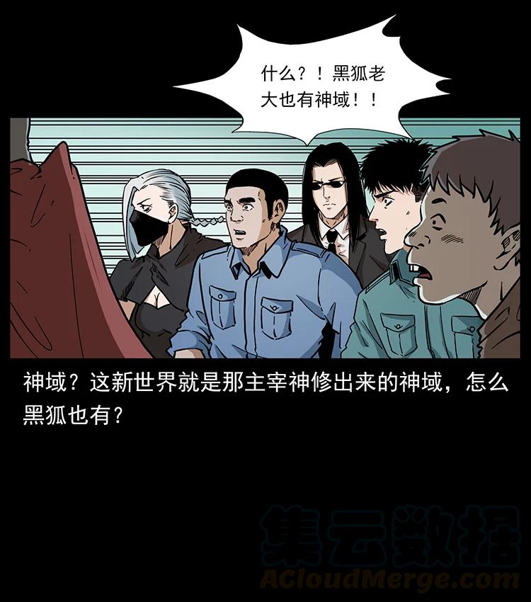 393 毁世81