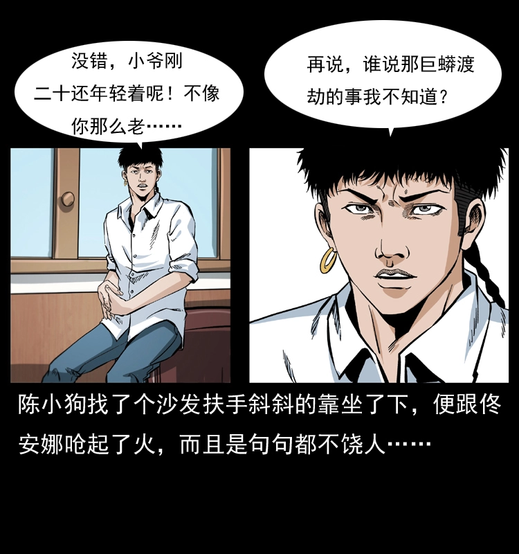 047 接龙骨16