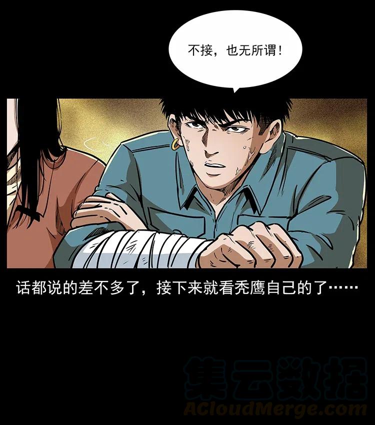 317 大漠凶兽48