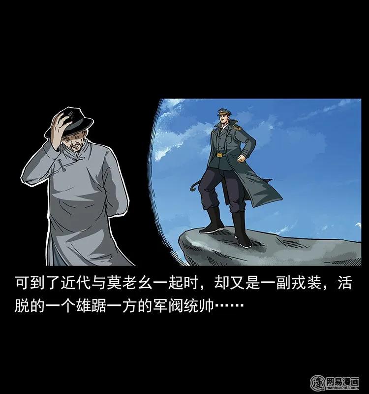 143 出马黑狐14