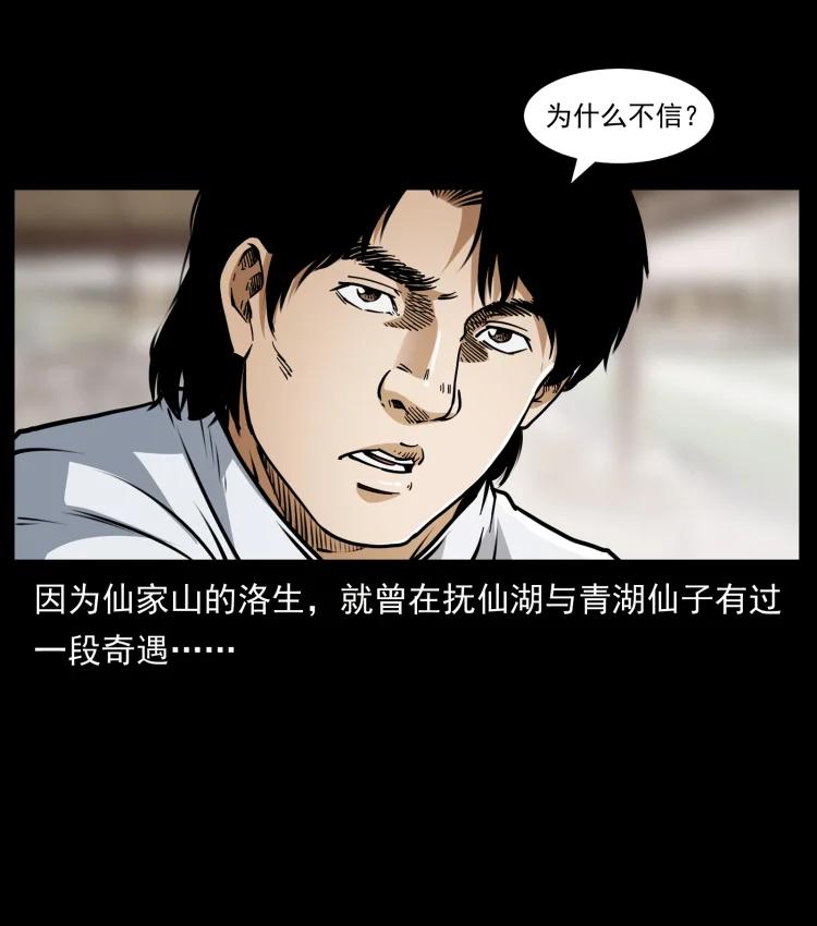 421 恐怖村落37