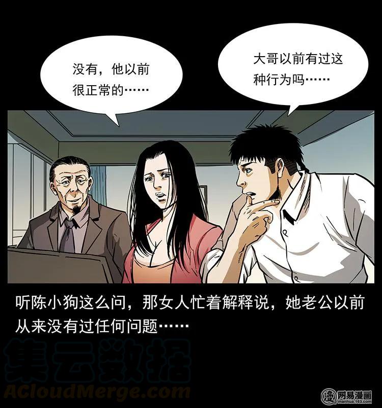 148 老鬼上身36