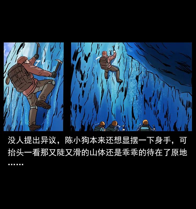 266 昆仑之眼39