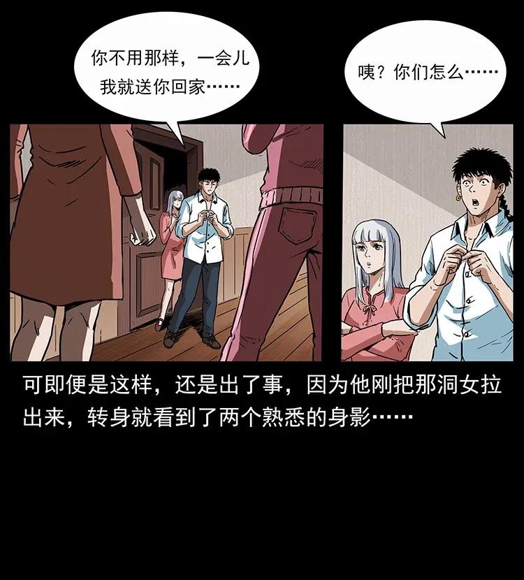 298 让人头大的落花洞女85