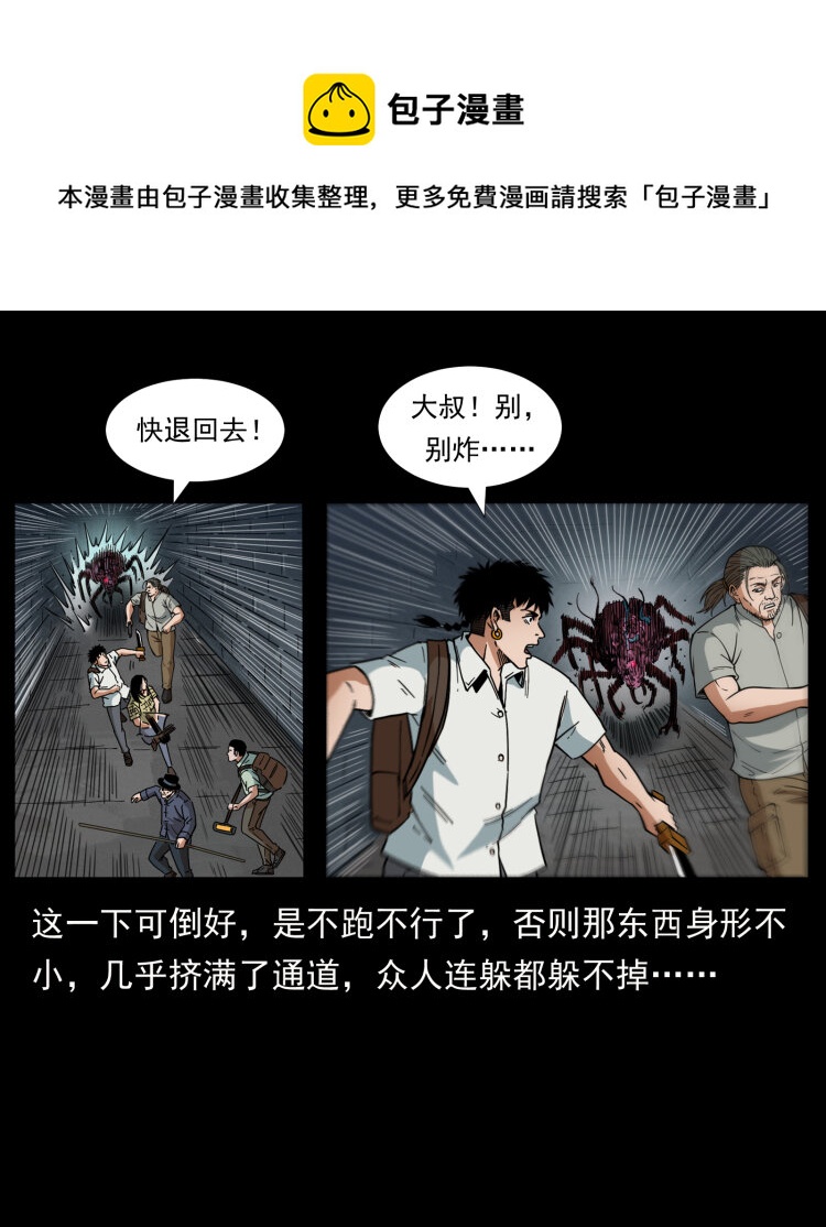 437 墓道凶灵59