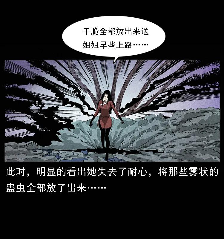 093 人蛊盂235