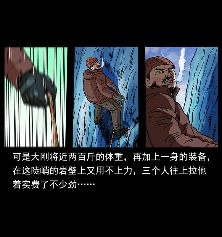 266 昆仑之眼54