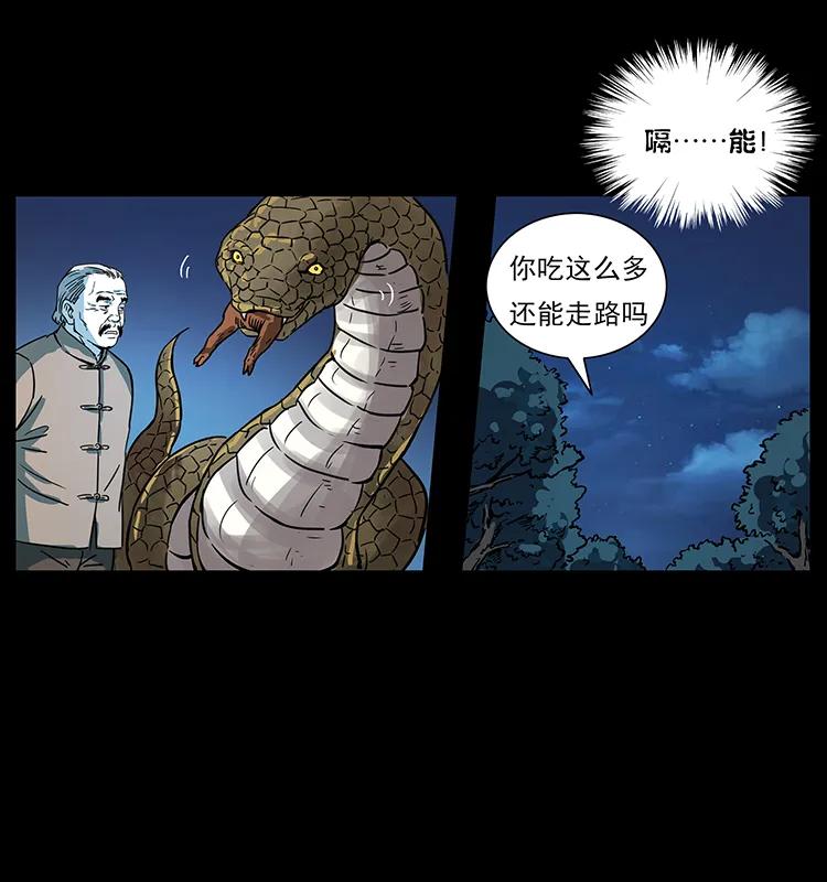 263 恐怖杀人峰55