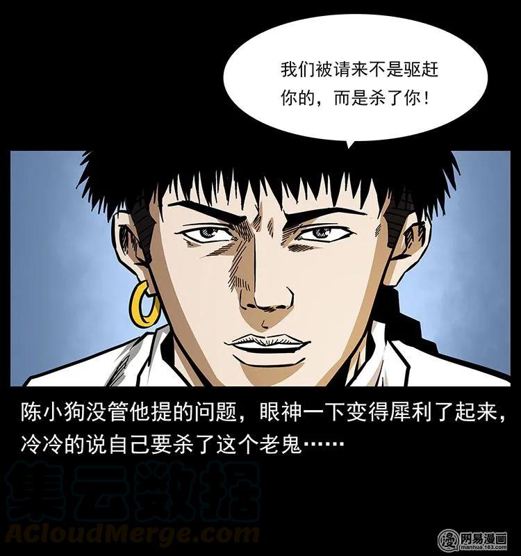 149 不死的老鬼52