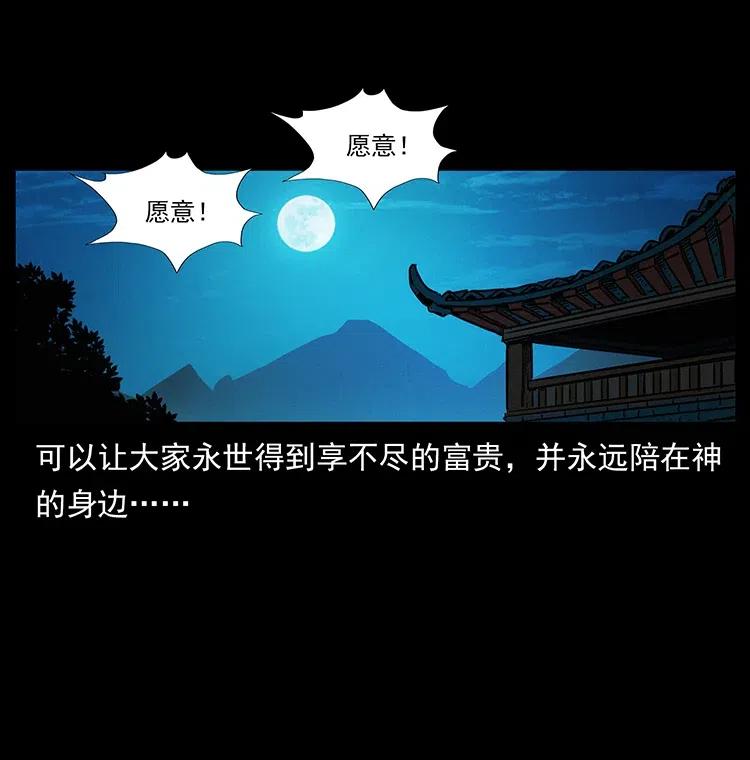 349 尸魔传说75