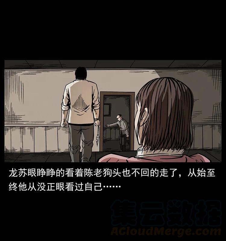 182 痋毒婴煞68