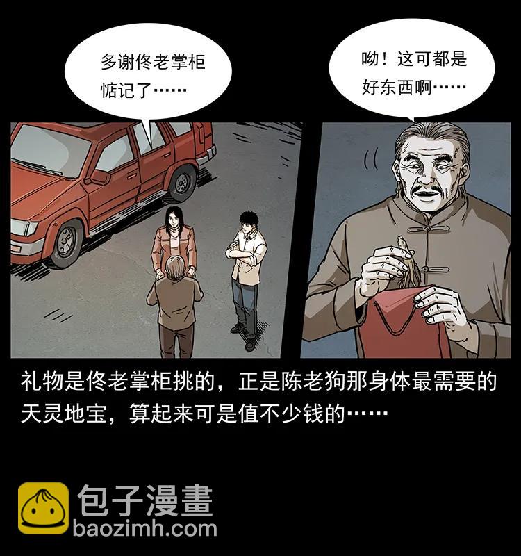 233 又见养鬼人15