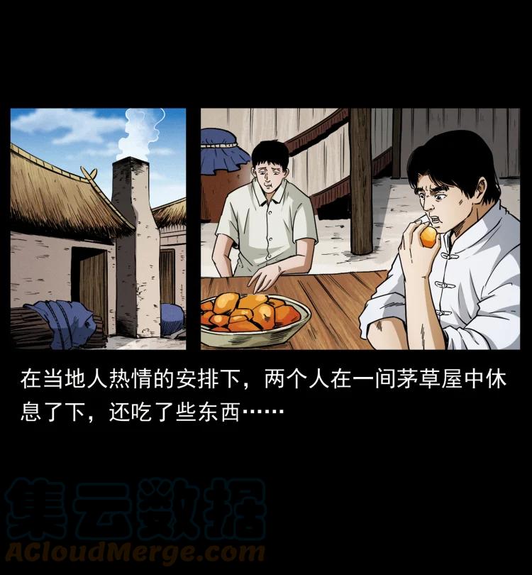 421 恐怖村落27