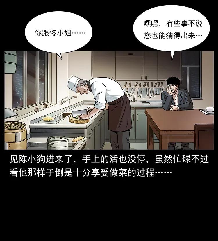308 佟家的饭局46